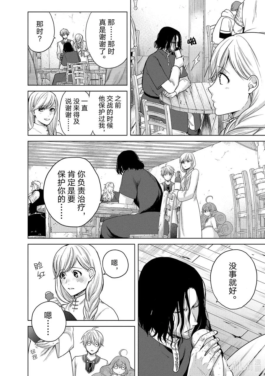 28 赞诗 第14页