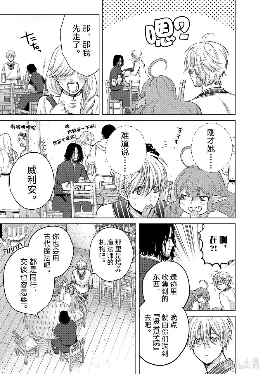 28 赞诗 第15页