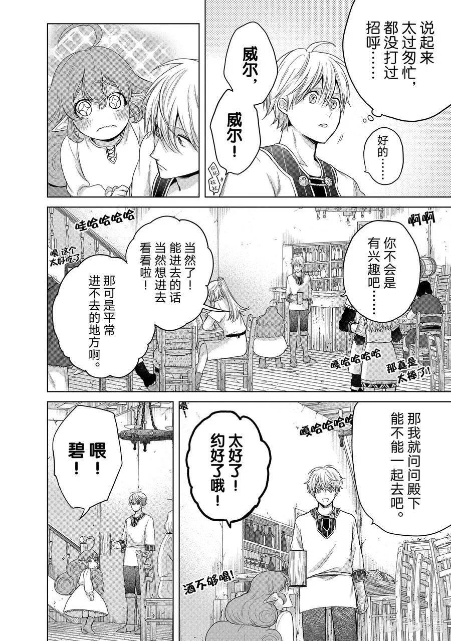28 赞诗 第16页