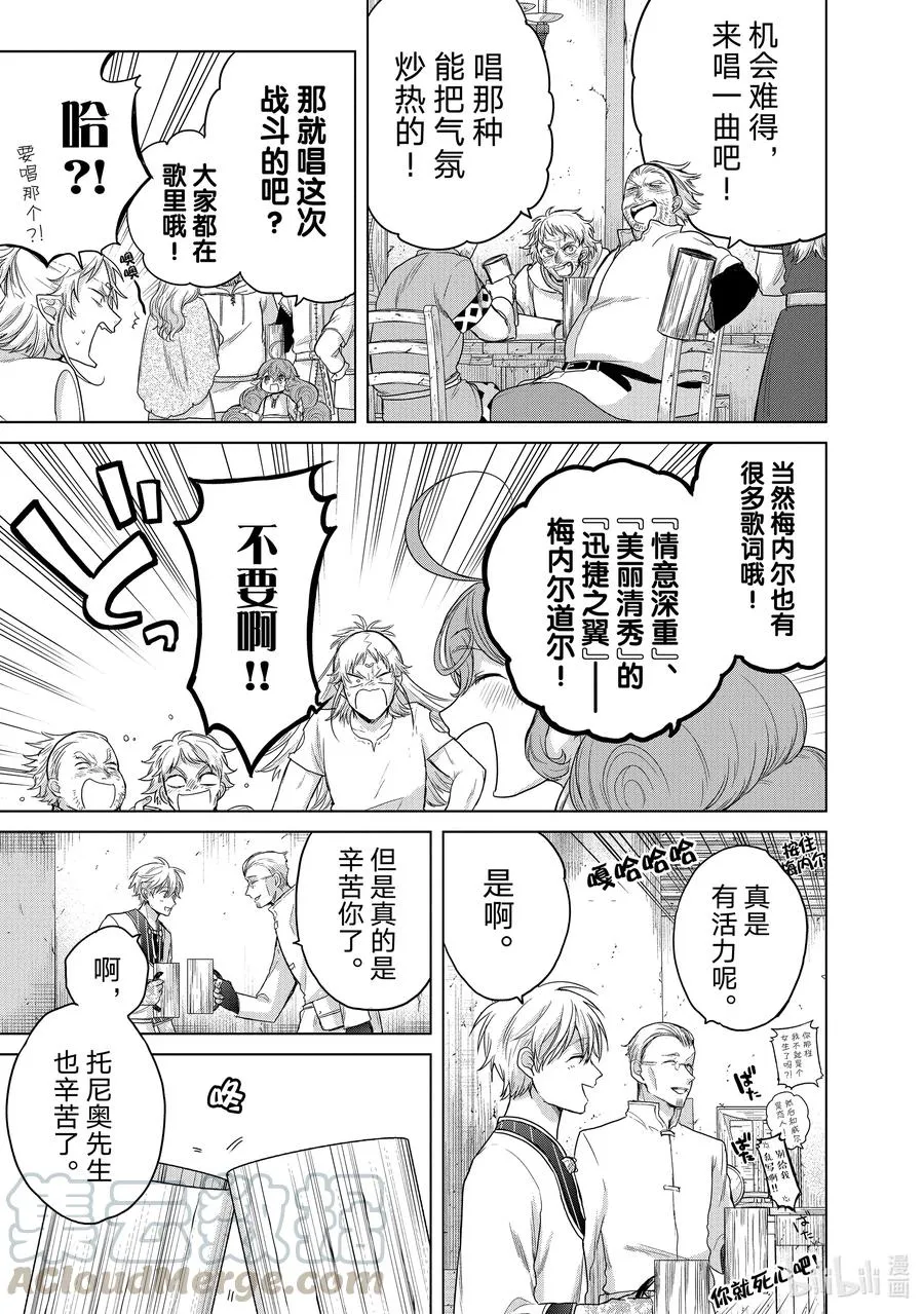 28 赞诗 第17页