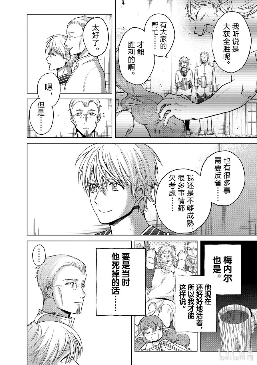 28 赞诗 第18页