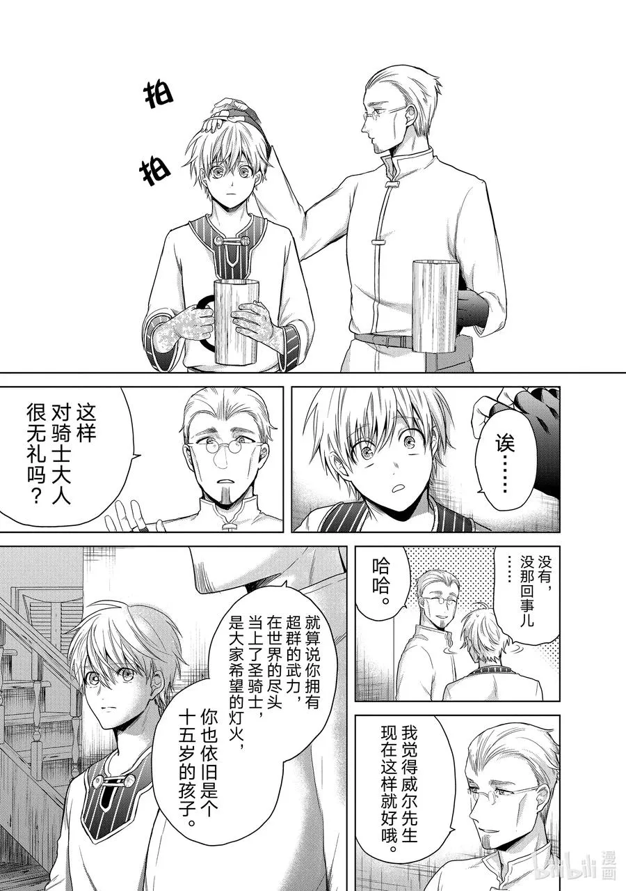 28 赞诗 第19页