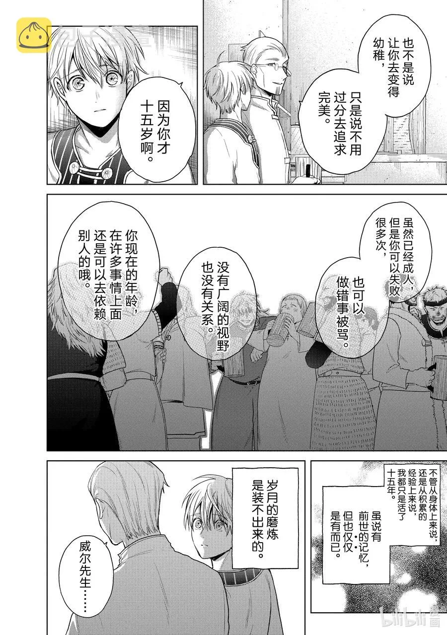 28 赞诗 第20页