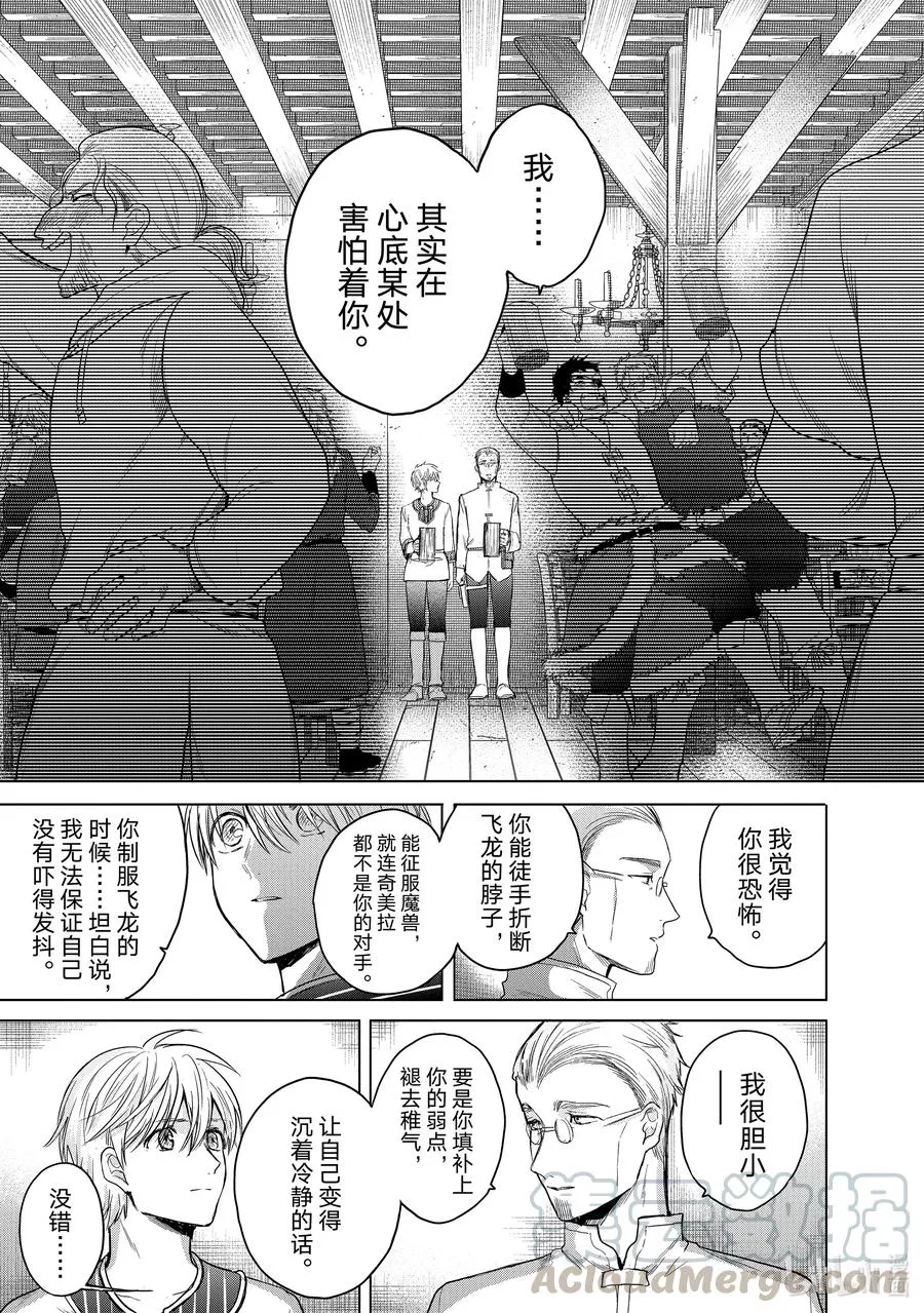 28 赞诗 第21页