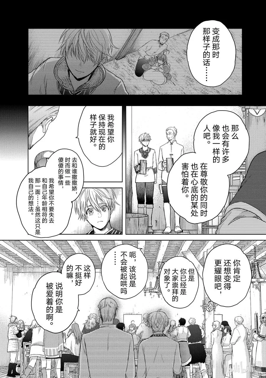 28 赞诗 第22页