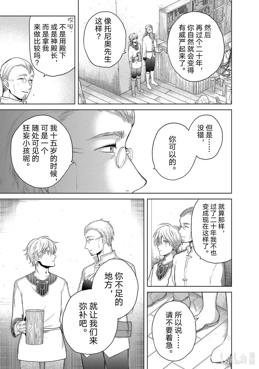 28 赞诗 第23页