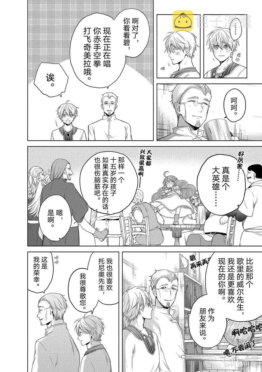 28 赞诗 第24页