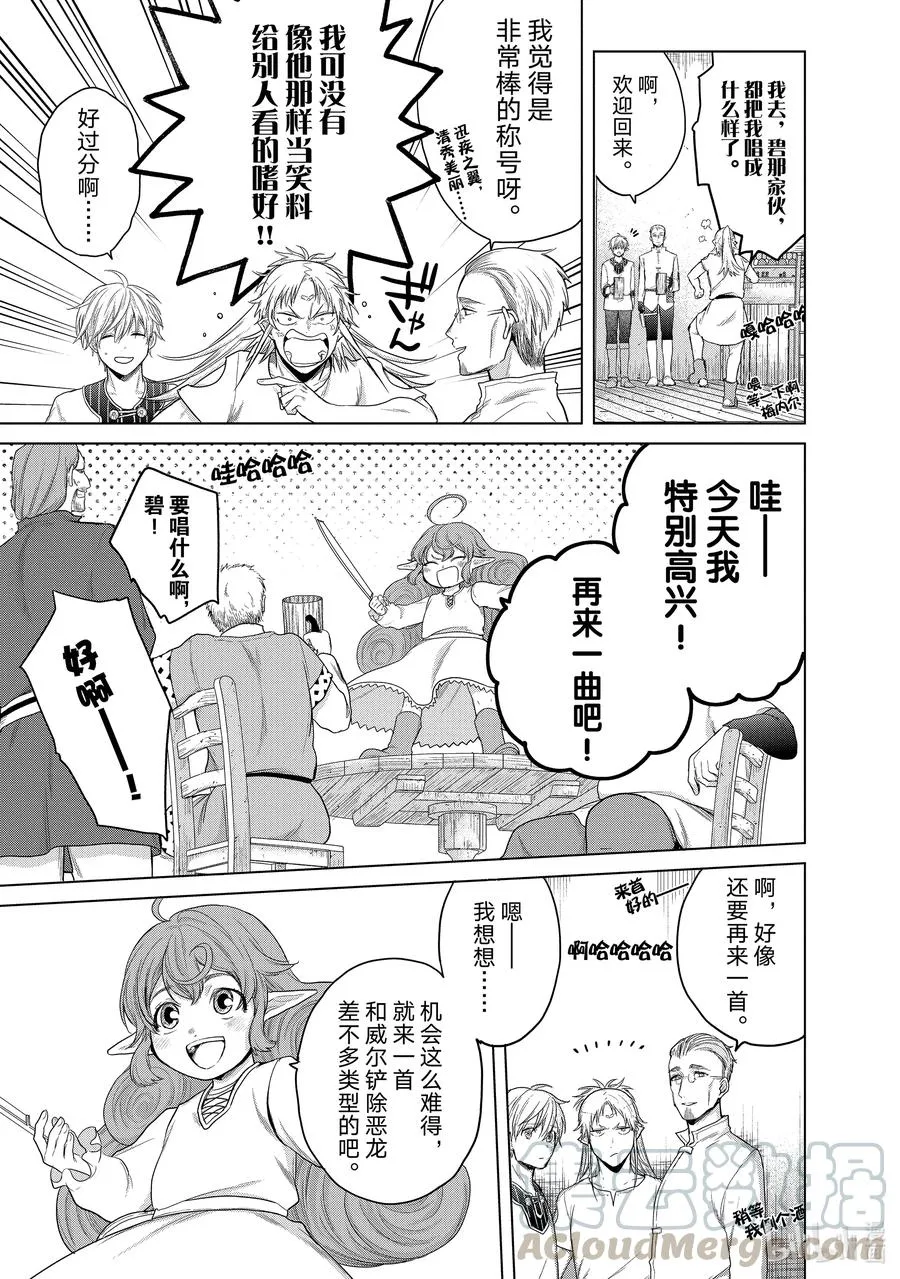 28 赞诗 第25页