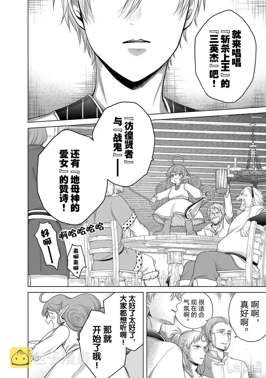 28 赞诗 第26页