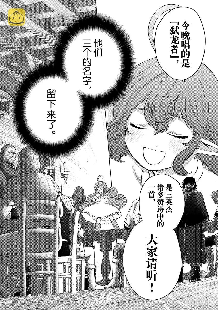 28 赞诗 第28页