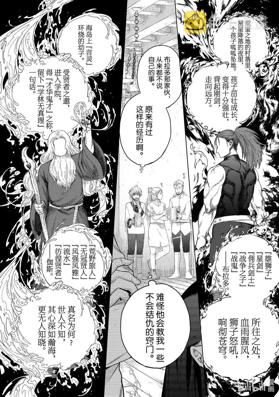 28 赞诗 第30页