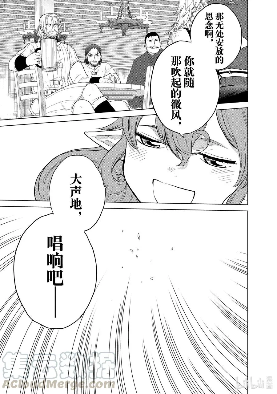28 赞诗 第33页
