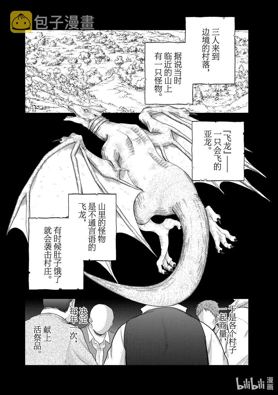 28 赞诗 第35页
