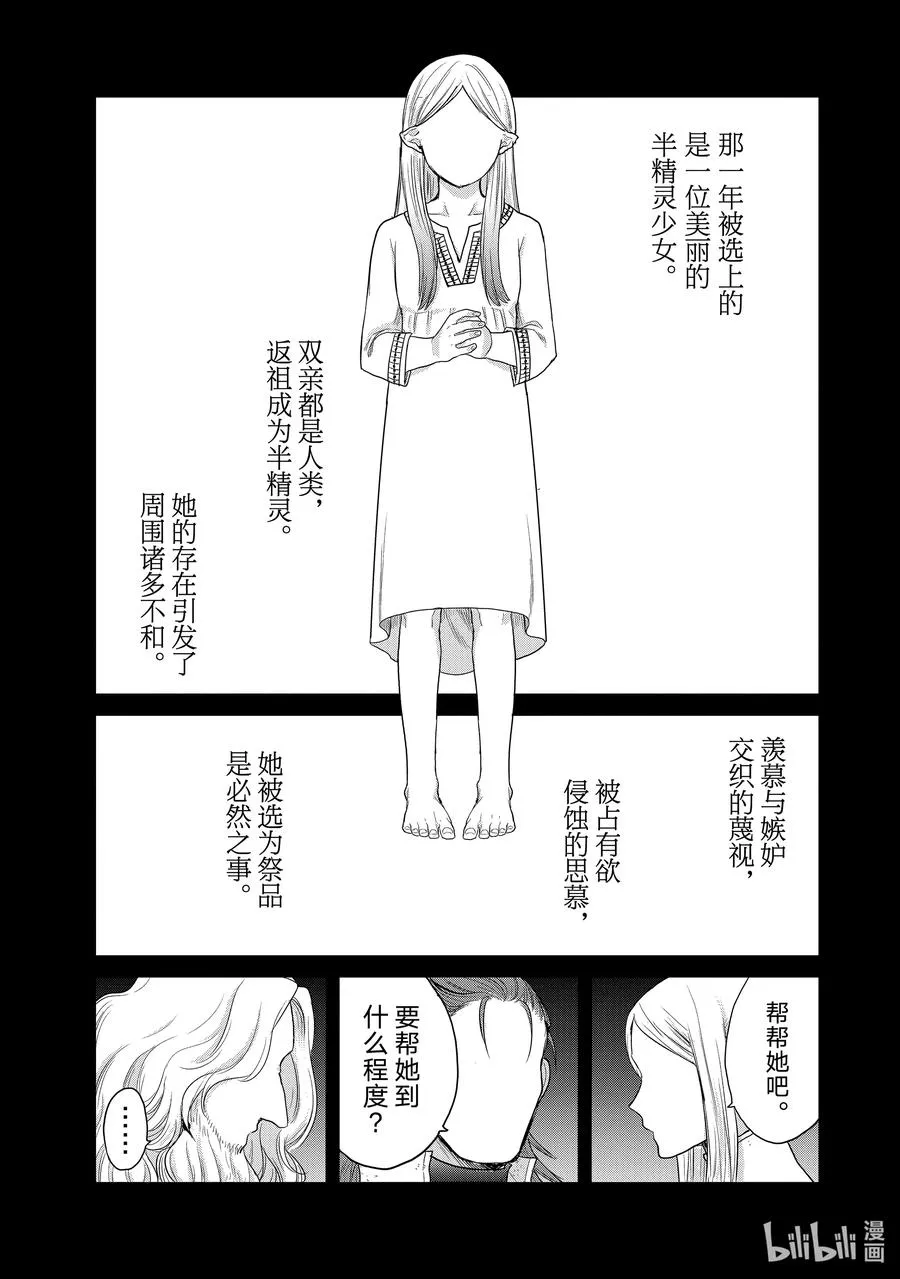 28 赞诗 第36页