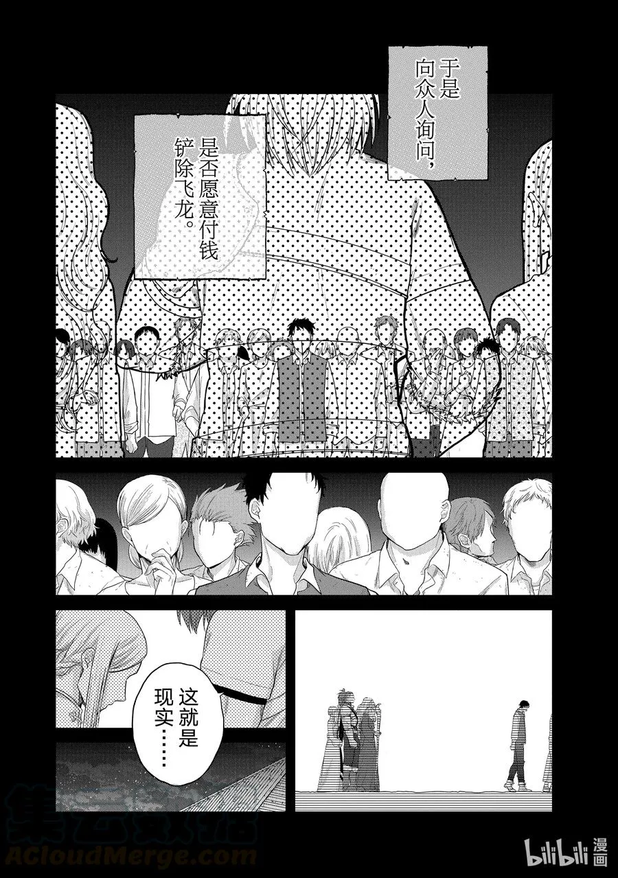 28 赞诗 第37页