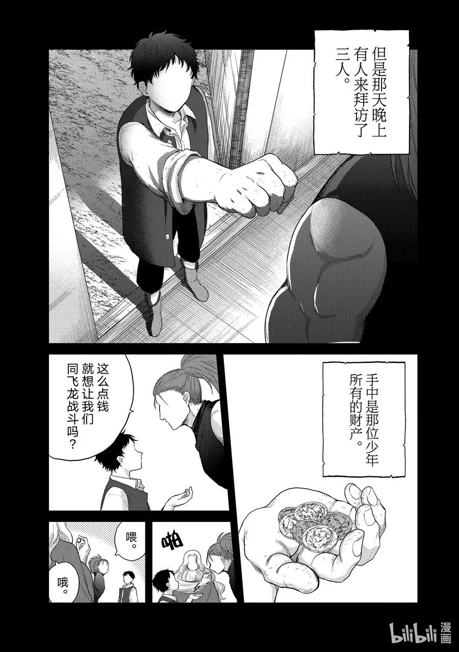 28 赞诗 第38页