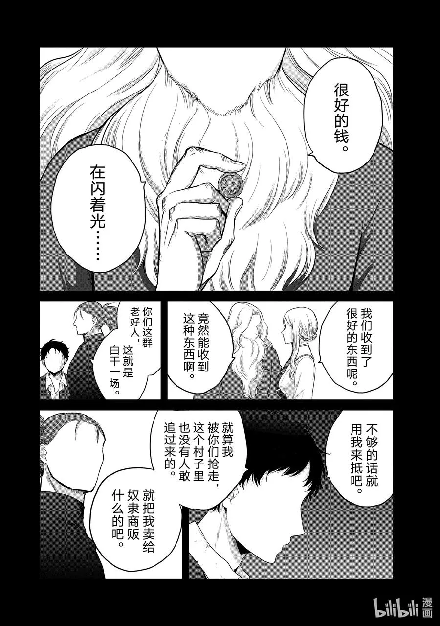 28 赞诗 第39页