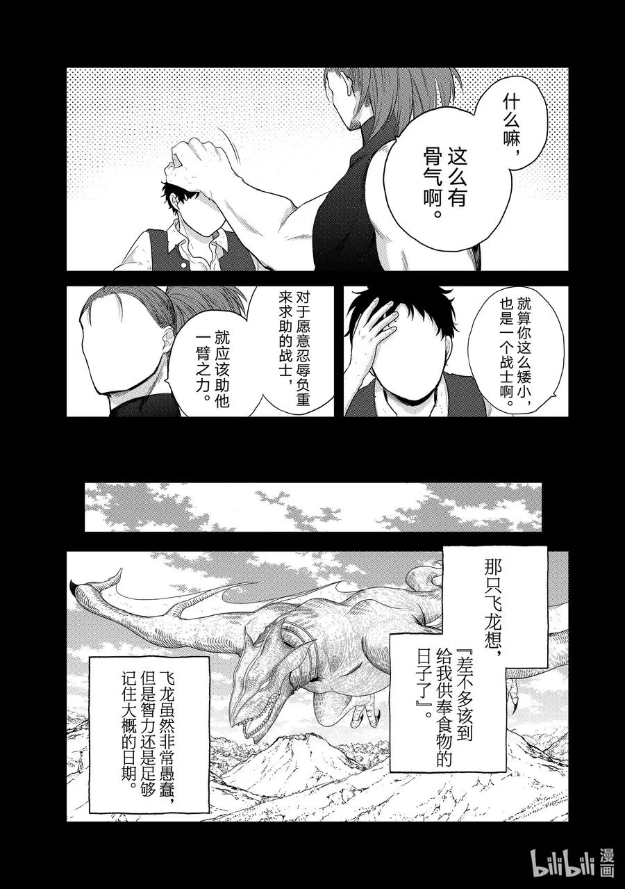 28 赞诗 第40页