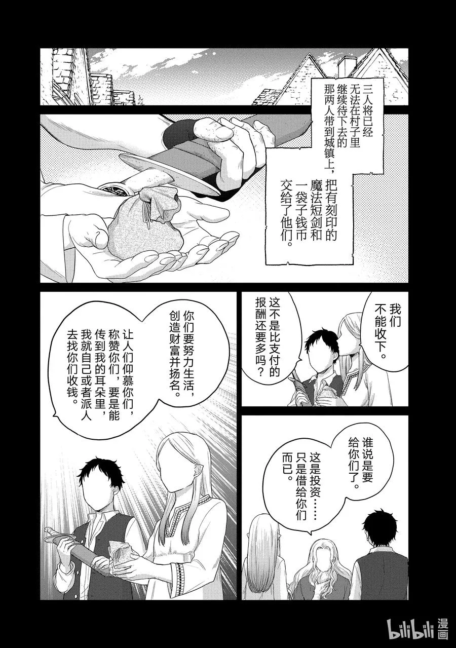 28 赞诗 第43页
