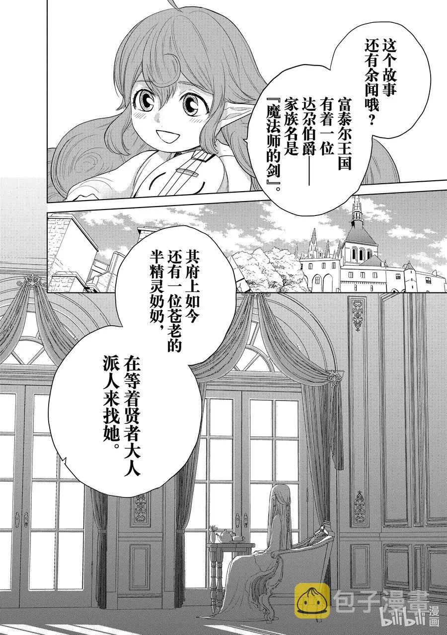 28 赞诗 第46页