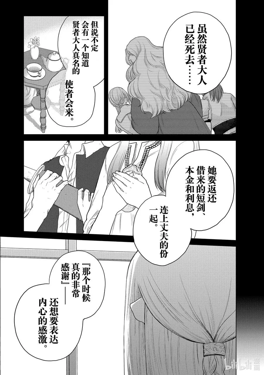 28 赞诗 第47页