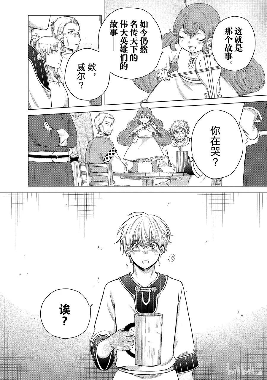28 赞诗 第48页