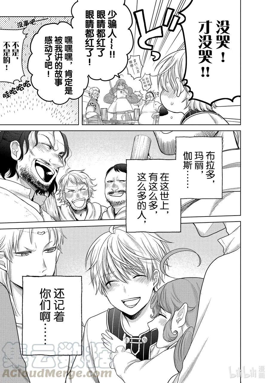 28 赞诗 第49页
