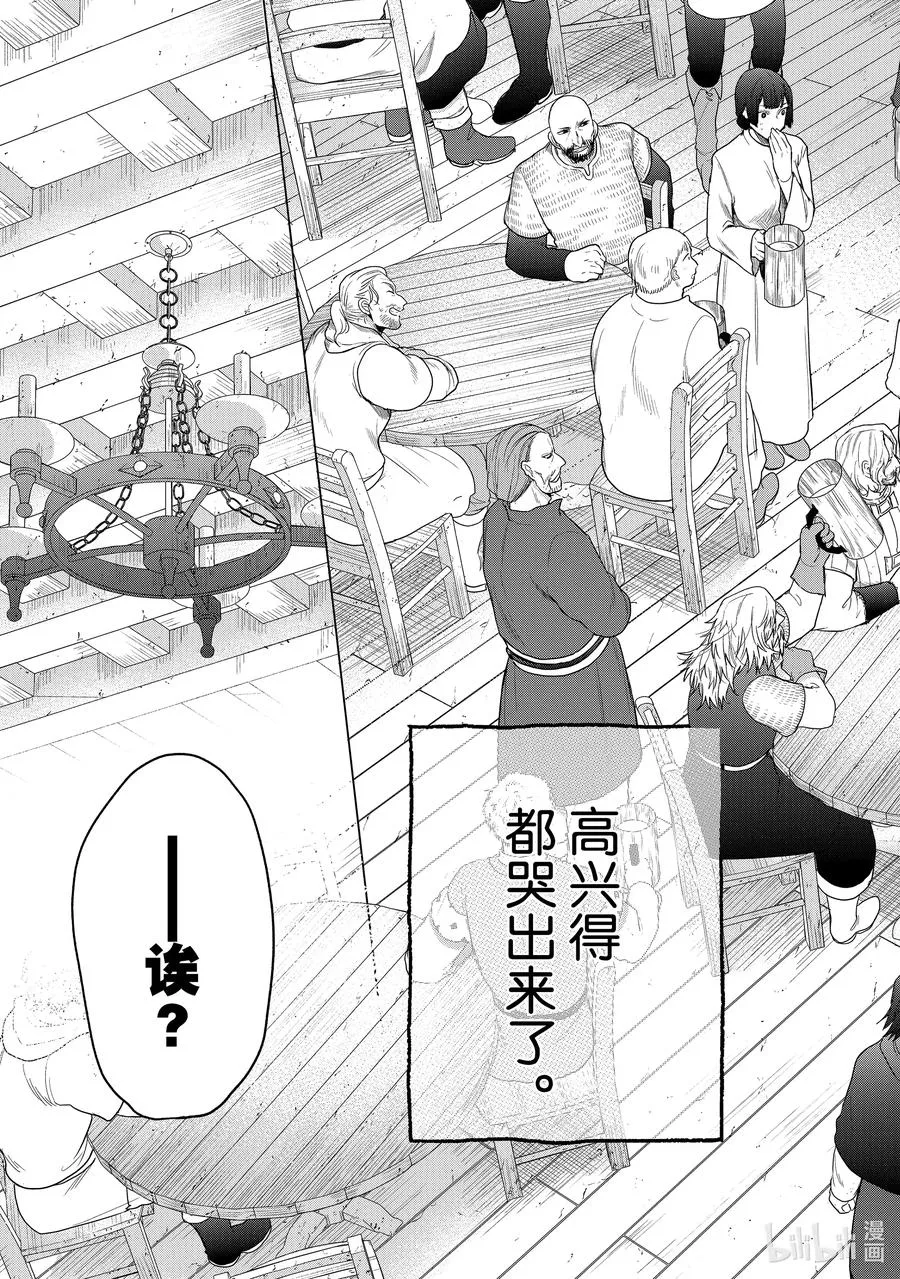28 赞诗 第51页