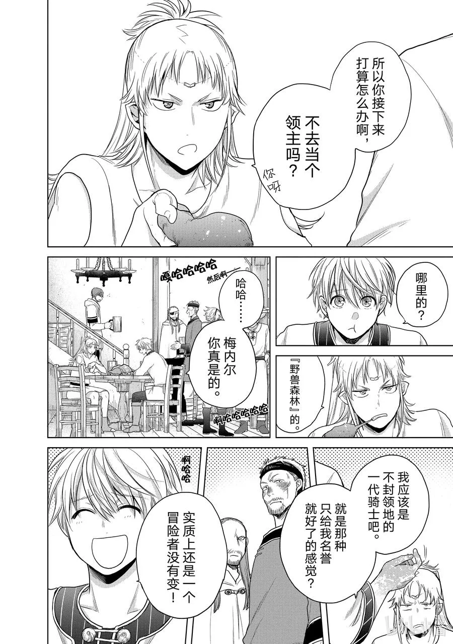 28 赞诗 第52页