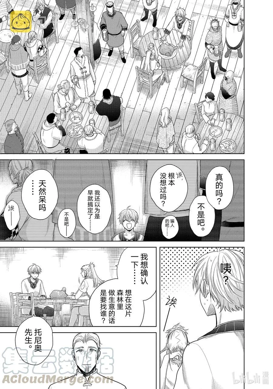 28 赞诗 第53页