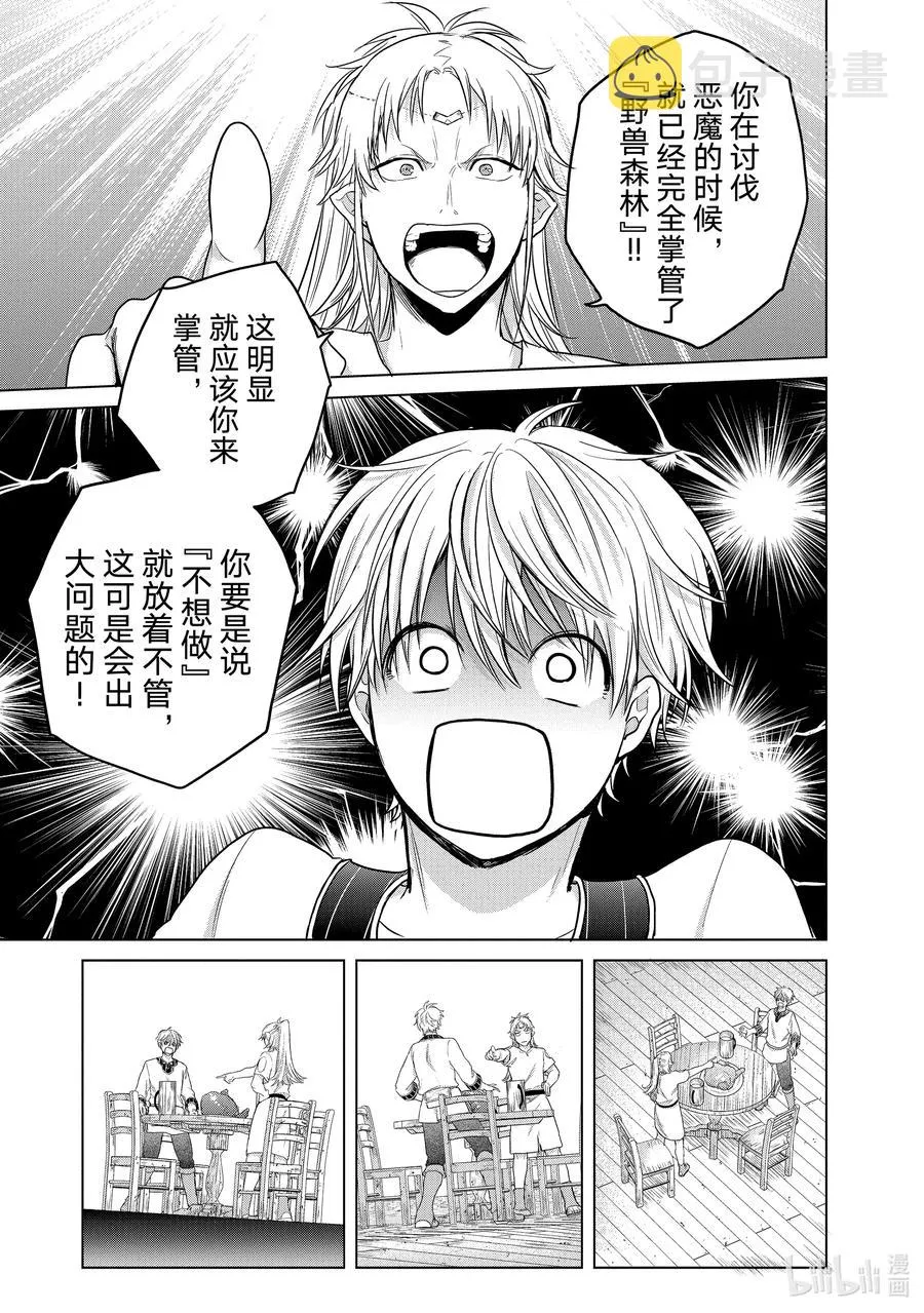 28 赞诗 第55页