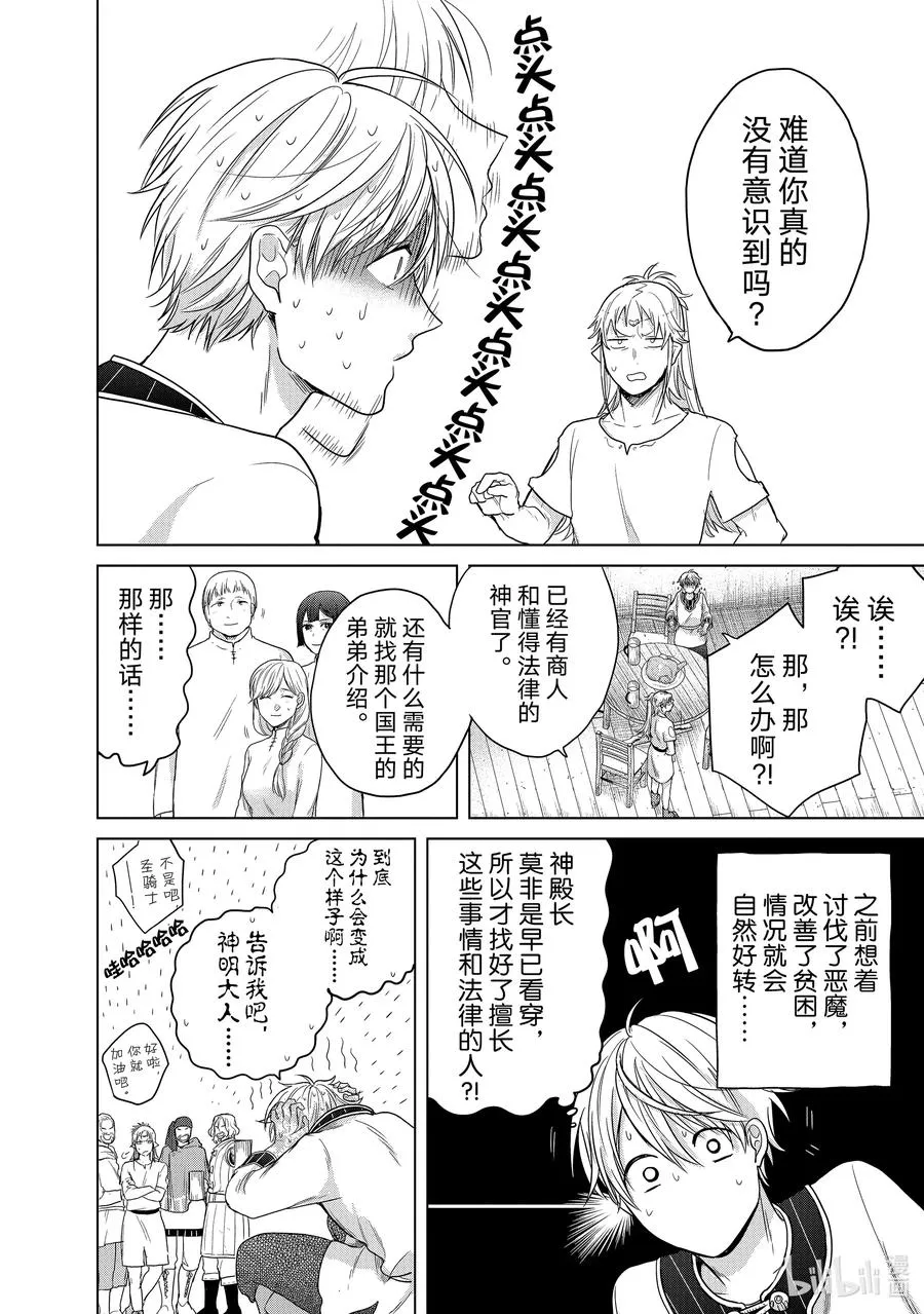 28 赞诗 第56页