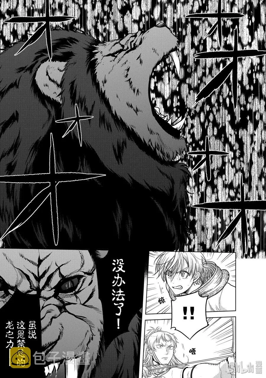 27 决战 第11页