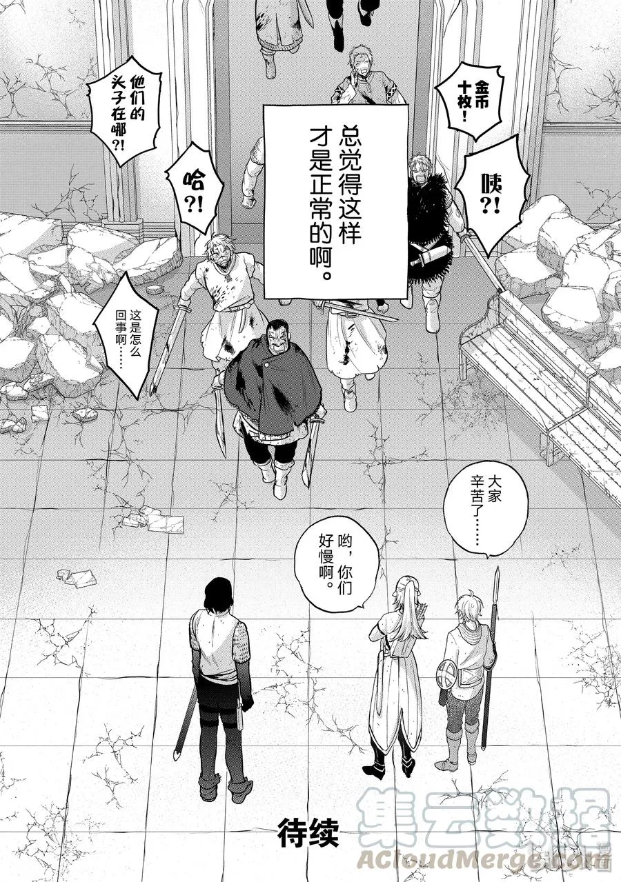 27 决战 第34页