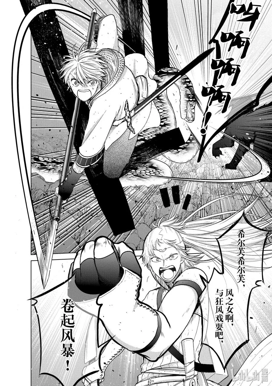 26 战斗 第2页