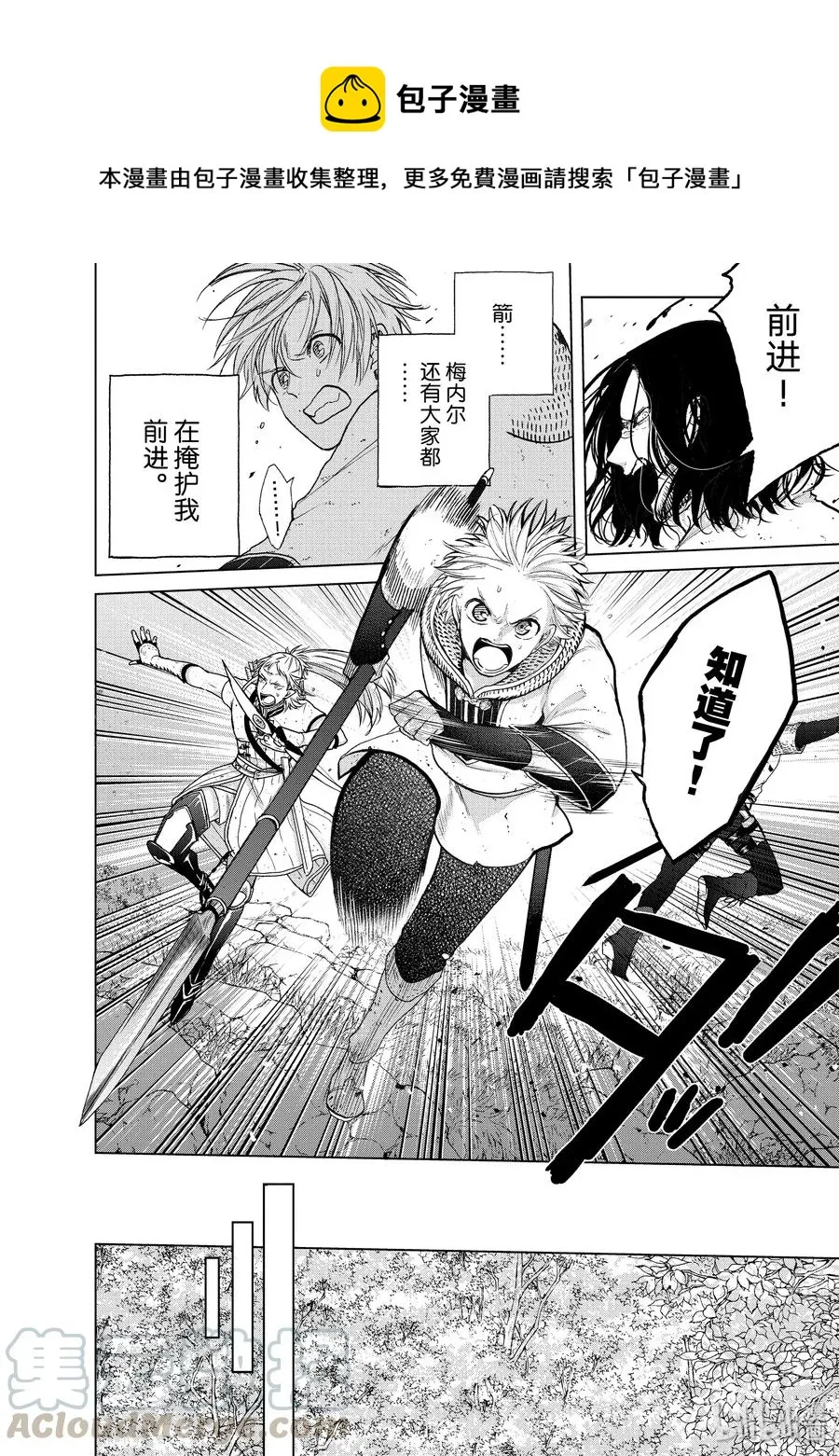 26 战斗 第4页