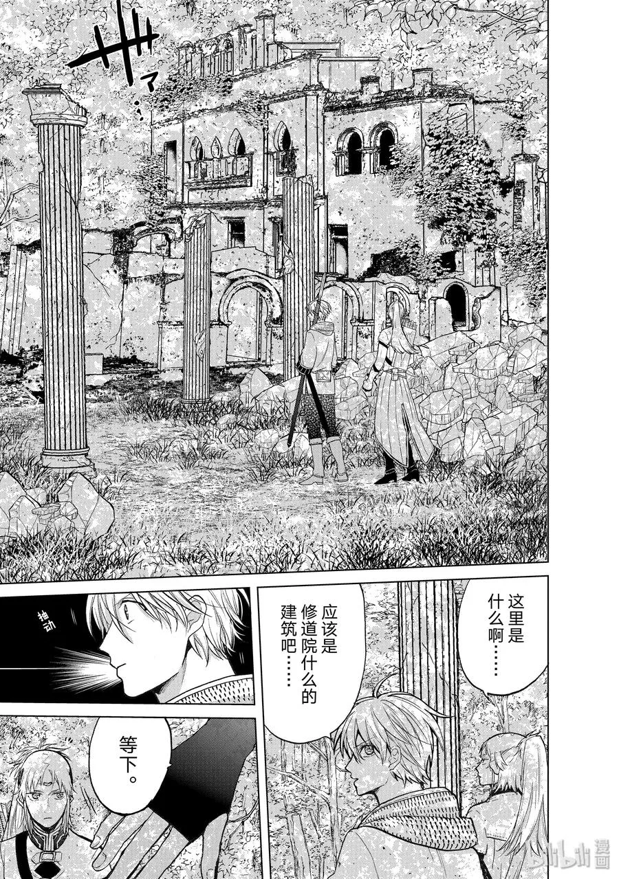26 战斗 第5页