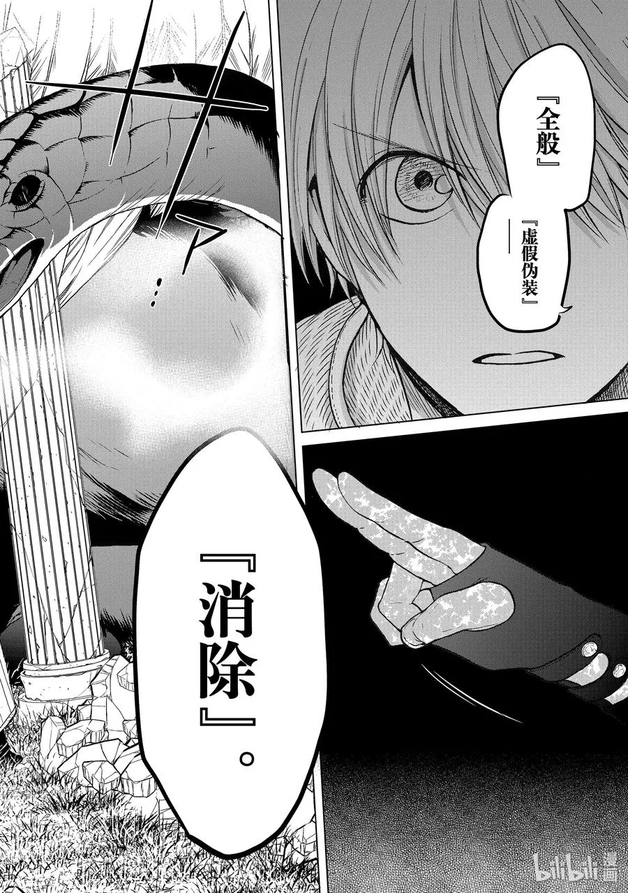 26 战斗 第6页