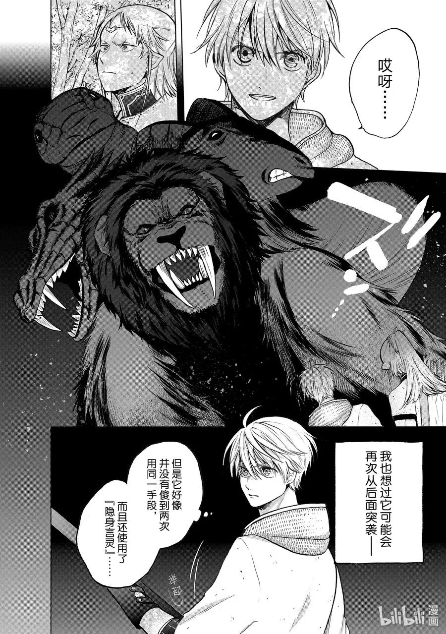 26 战斗 第8页