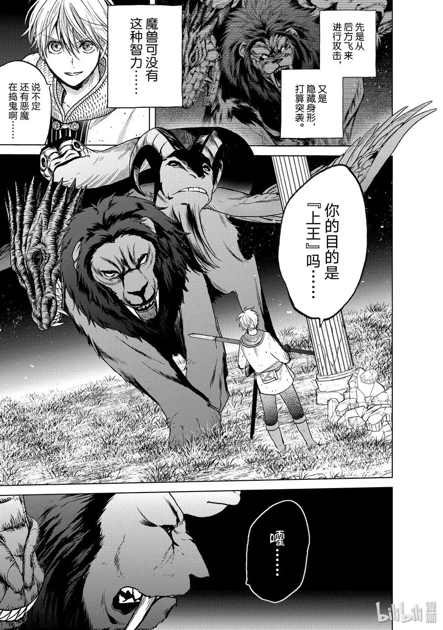 26 战斗 第9页