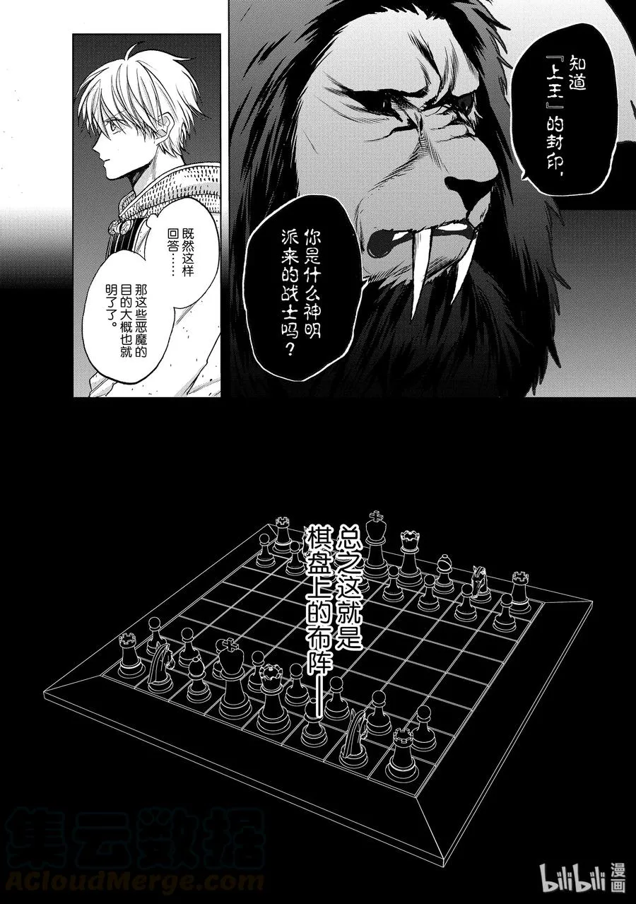 26 战斗 第10页
