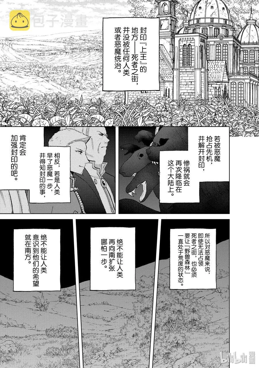 26 战斗 第11页