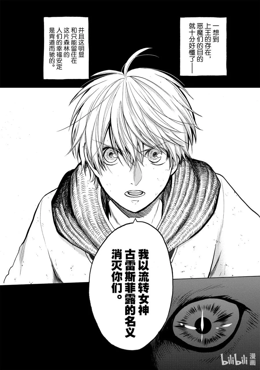 26 战斗 第12页