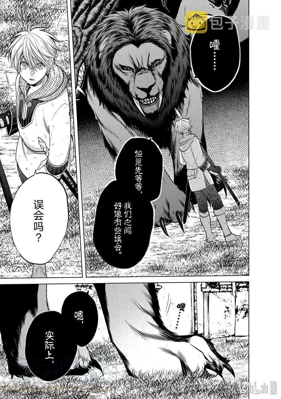 26 战斗 第13页