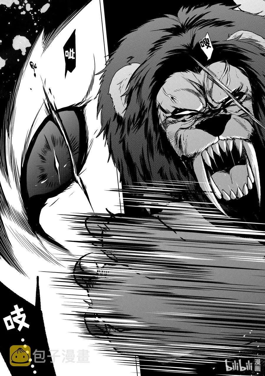 26 战斗 第15页