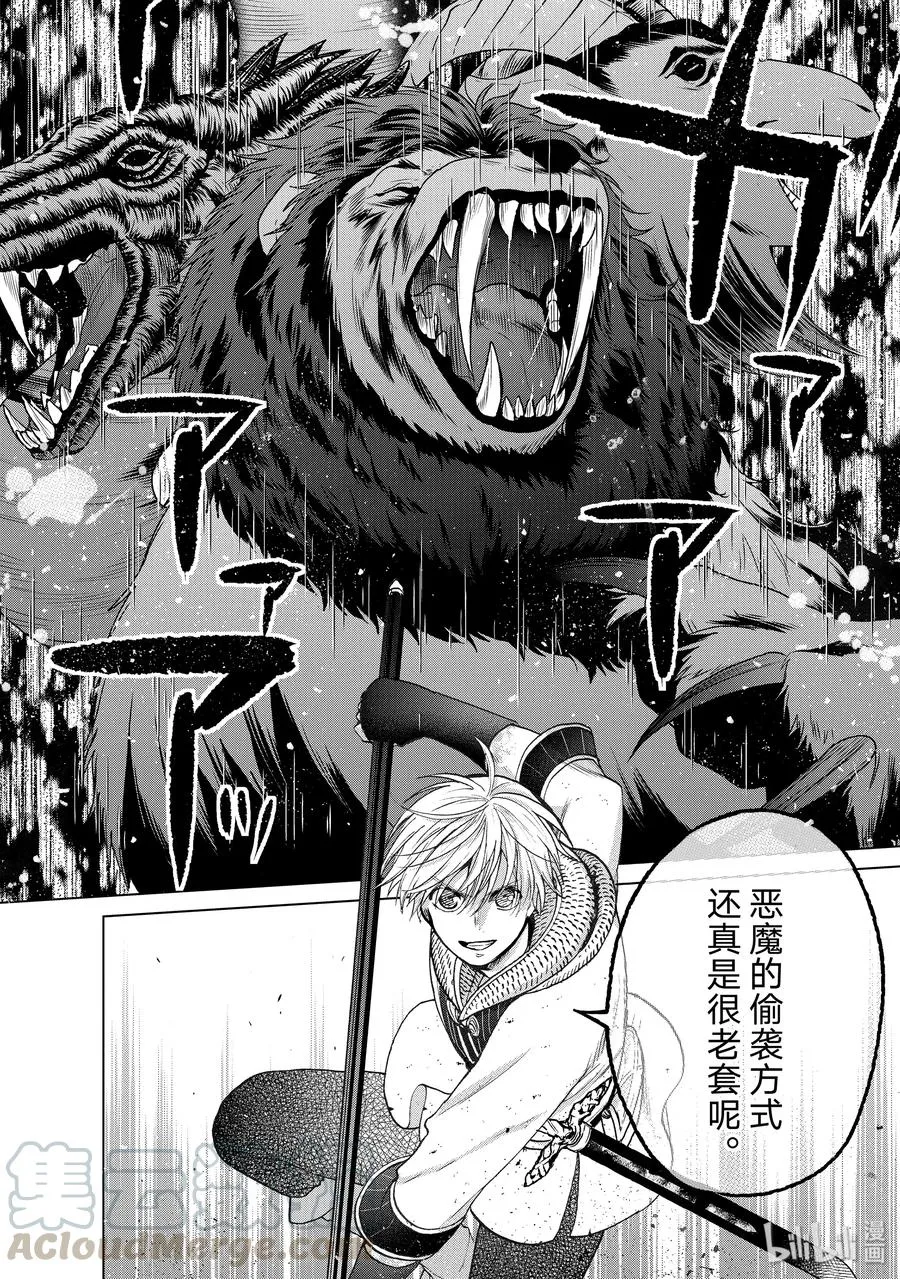 26 战斗 第16页