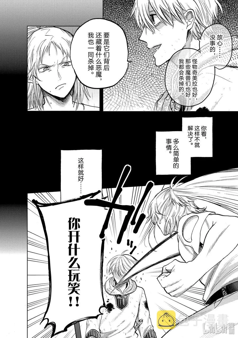 25 朋友 第2页
