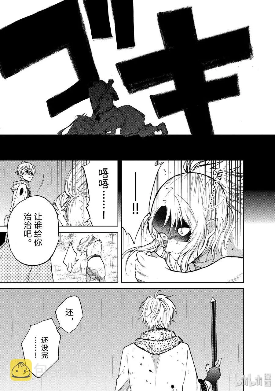 25 朋友 第5页