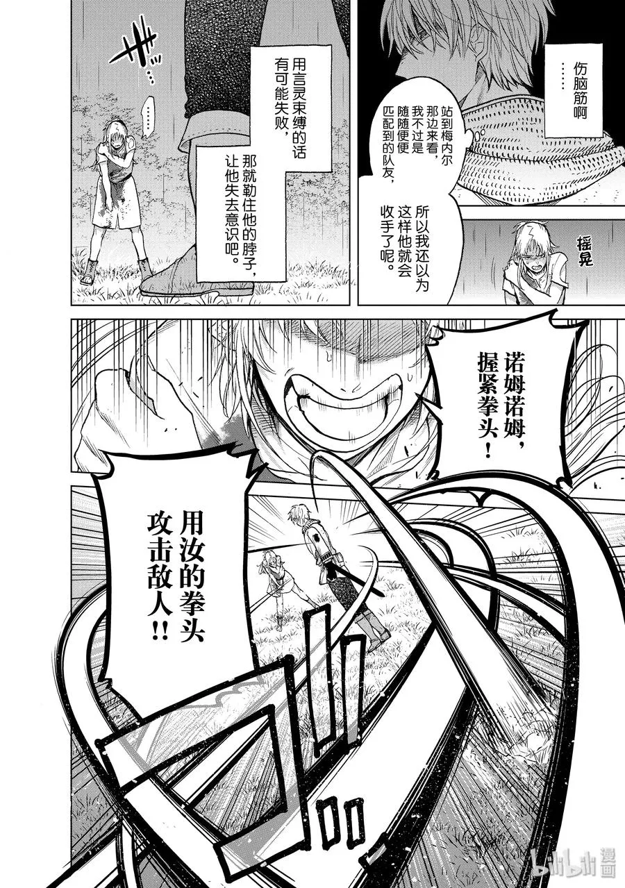 25 朋友 第6页
