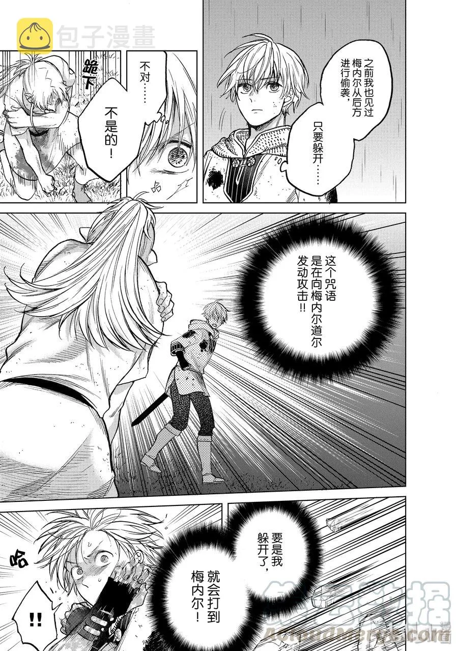 25 朋友 第7页